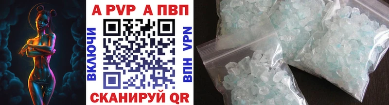 APVP VHQ Морозовск