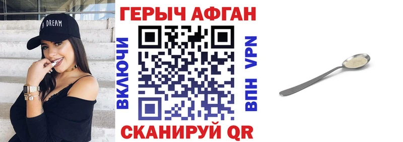 ГЕРОИН Афган Морозовск