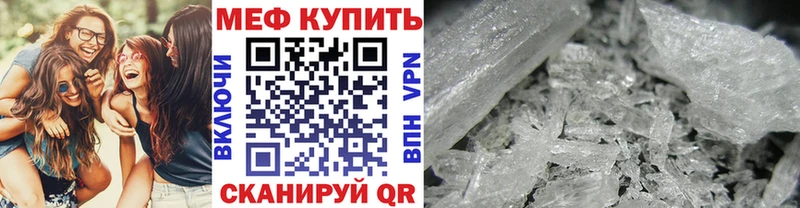 Мефедрон кристаллы Морозовск