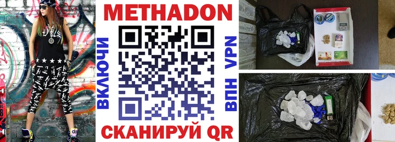 наркотики  Морозовск  МЕТАДОН кристалл 