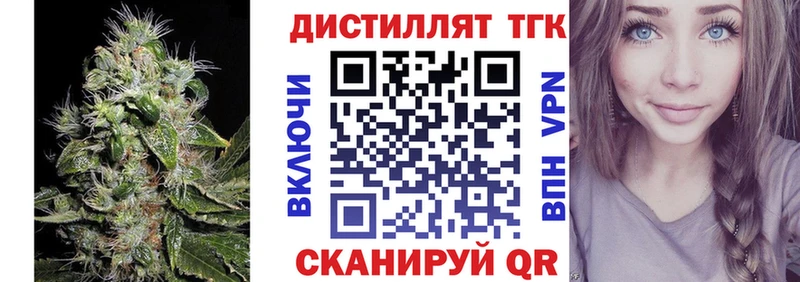 где купить   Морозовск  Дистиллят ТГК концентрат 